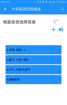 边走边听背单词