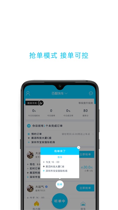 百靓车主