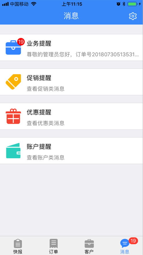 快刻管理端