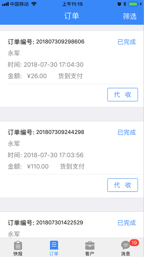 快刻管理端