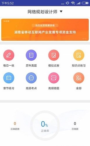 网络规划设计题库