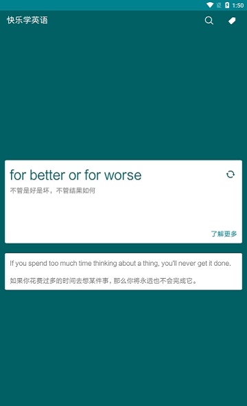 快乐学英语