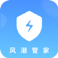 风潮管家图标