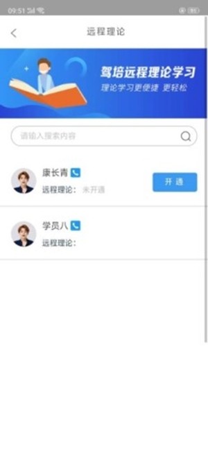 中寰乐驾教练端