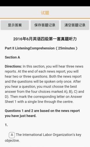 考拉听力