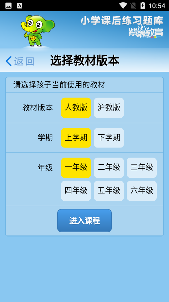小学课后练习课库