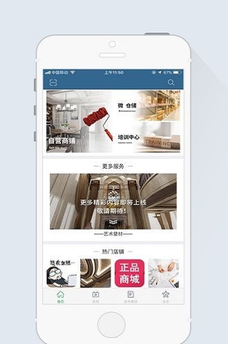 艺术壁材