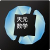 天元数学教师图标
