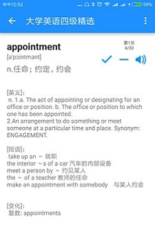 边走边听背单词