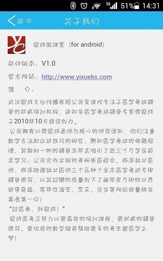 银成微课堂
