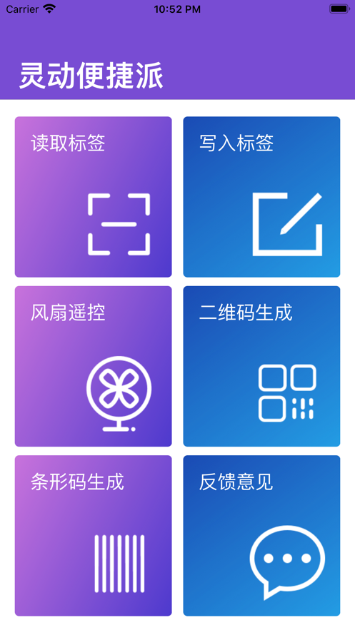 灵动便捷派