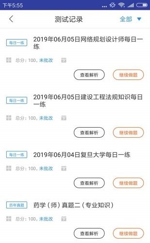 网络规划设计题库