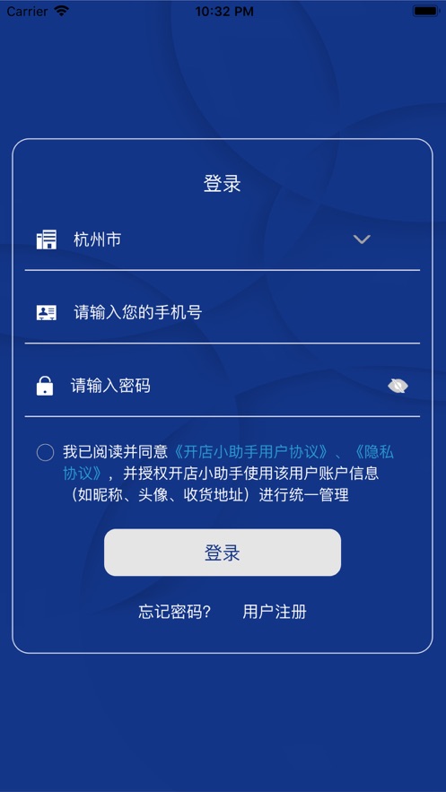 购便力小助手