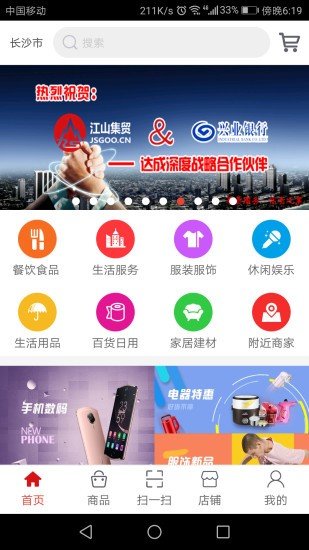 江山集贸