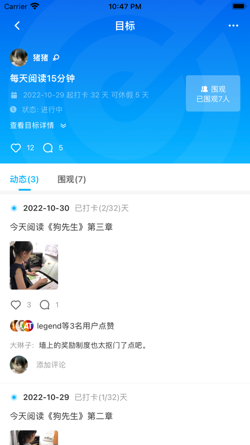 立帖