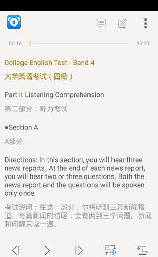考拉听力