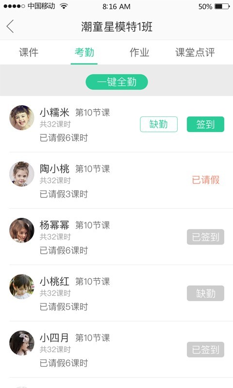 小邑教育