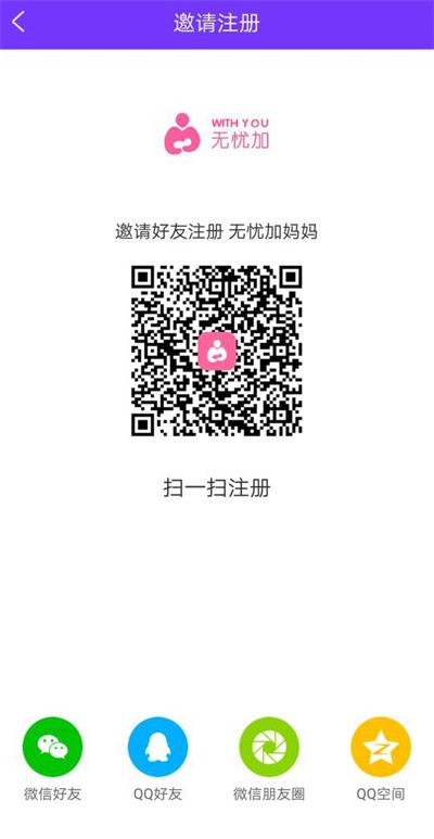 无忧加伙伴