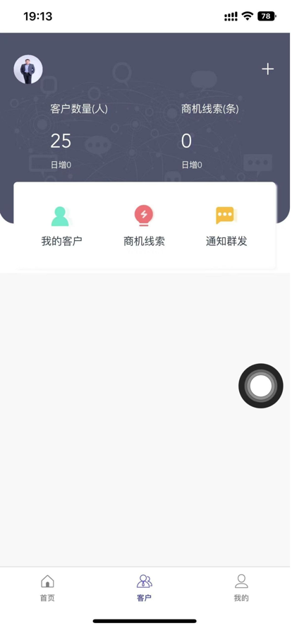 创客推