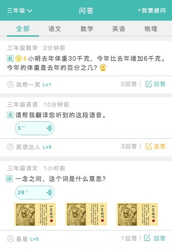 超级享学