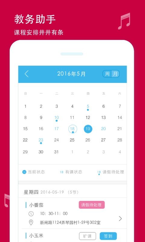 精韩家访