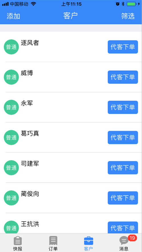 快刻管理端
