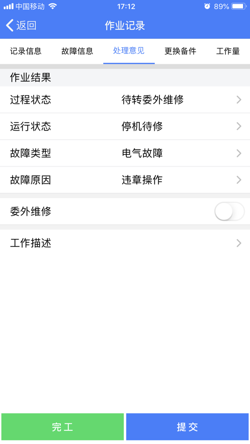 匠盟设备管理