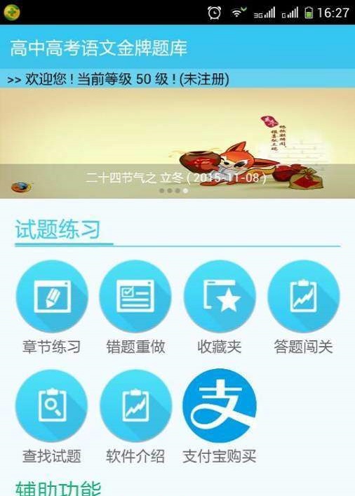 高中高考语文题库