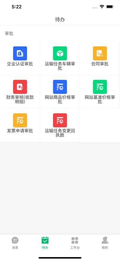 登峰e平台