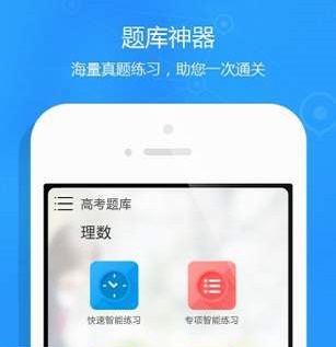 高考题库