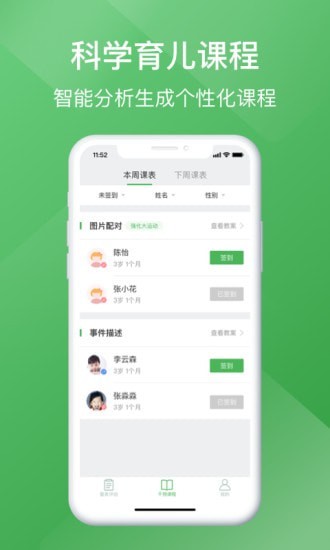 蒙多奇