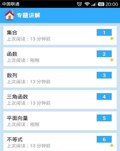 米缸高中数学