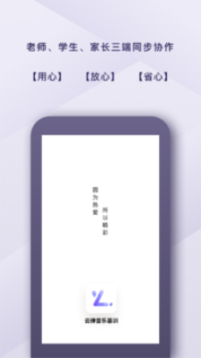 云律音乐基训