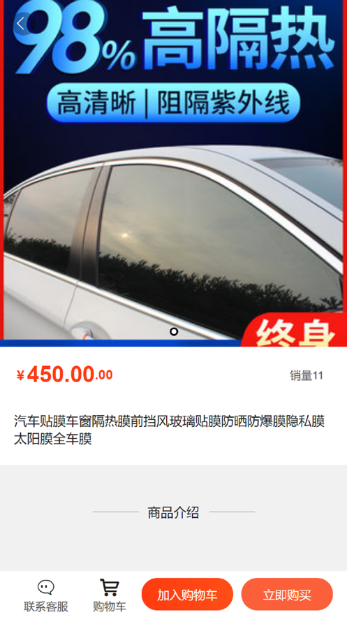 车品装饰