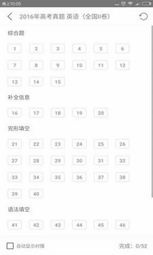 百分百高考英语