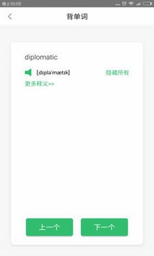 百分百高考英语