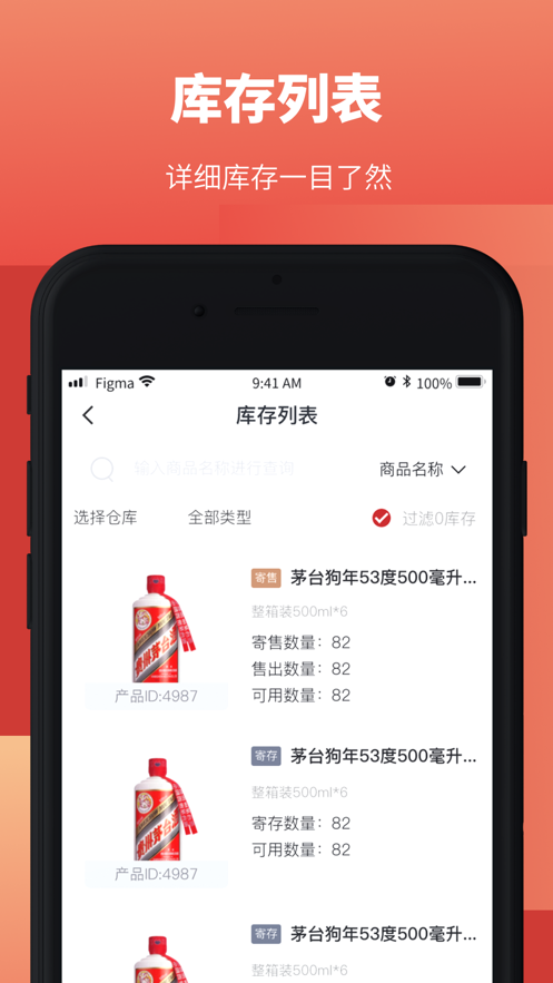 酒易淘供应商