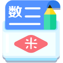 米缸高中数学
