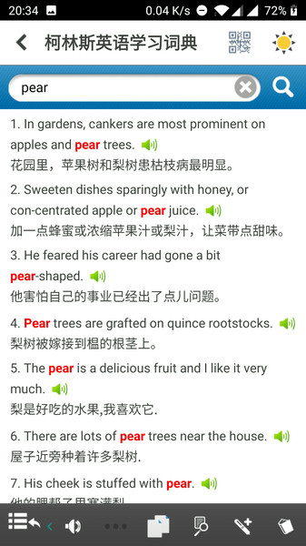 柯林斯英语学习词典