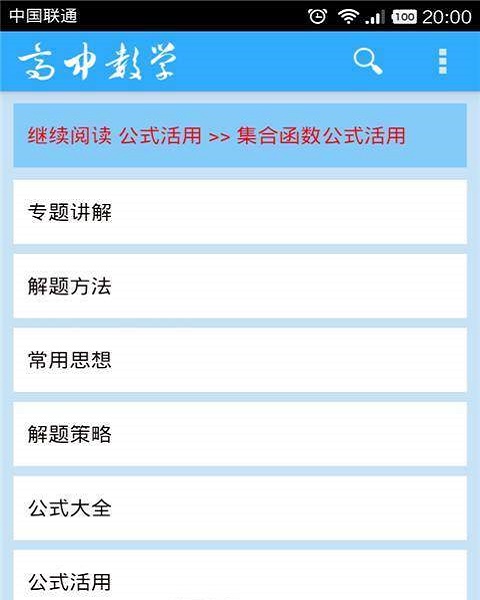 米缸高中数学