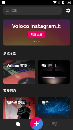 Voloco