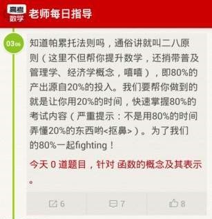 名师通高考数学