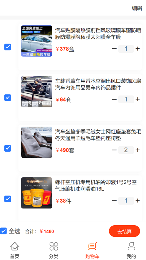 车品装饰