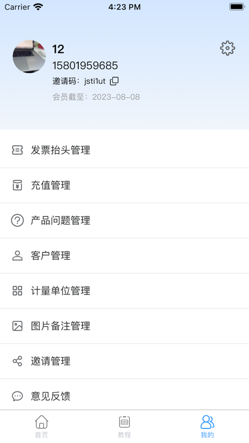 全能验货王
