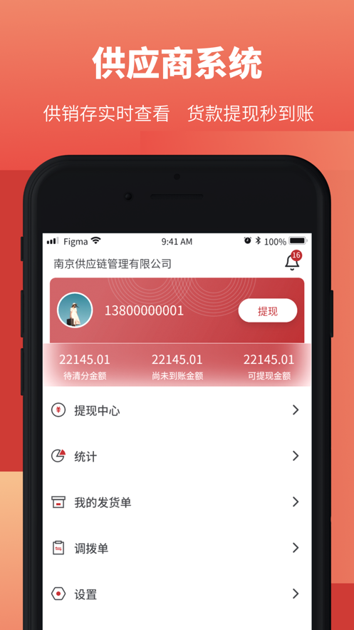 酒易淘供应商