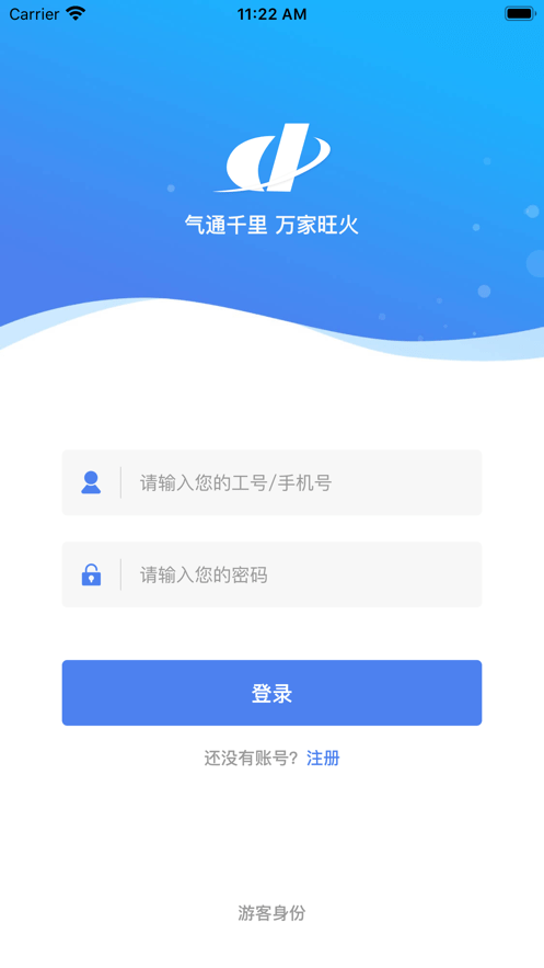 奥德燃气通