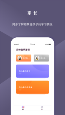 云律音乐基训