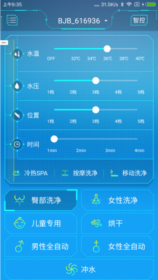 便洁宝