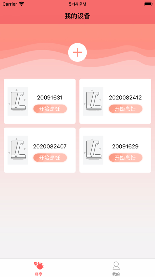 厨小白