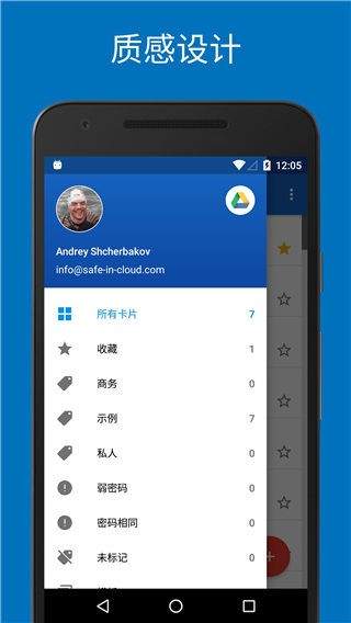 SafeInCloud